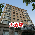 酒店综合撸撸社下载免费版