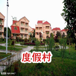 度假村撸撸社下载免费版工程