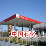 石化撸撸社下载免费版工程