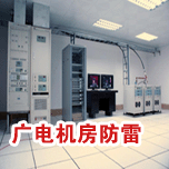 广播电视机房撸撸社下载免费版工程